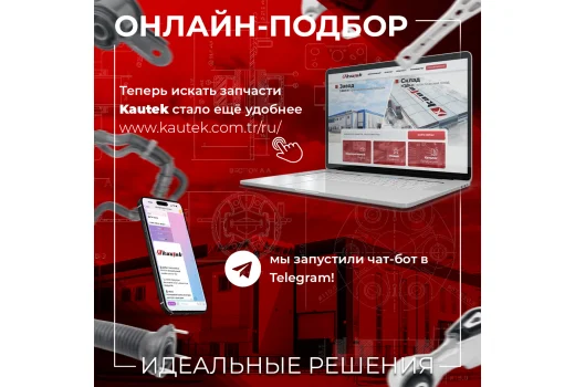 Запуск Telegram-бота для быстрого подбора запчастей KAUTEK