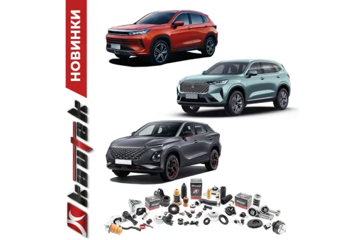 KAUTEK предлагает широкий ассортимент запчастей для различных моделей CHERY, OMODA и EXEED