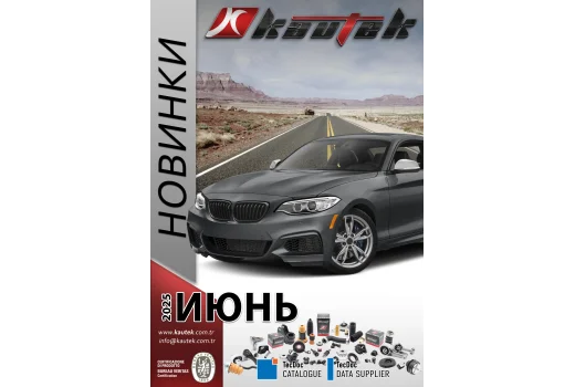 KAUTEK расширяет ассортимент: 71 новый артикул для ведущих мировых брендов!