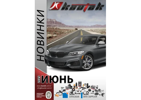 KAUTEK расширяет ассортимент: 71 новый артикул для ведущих мировых брендов!